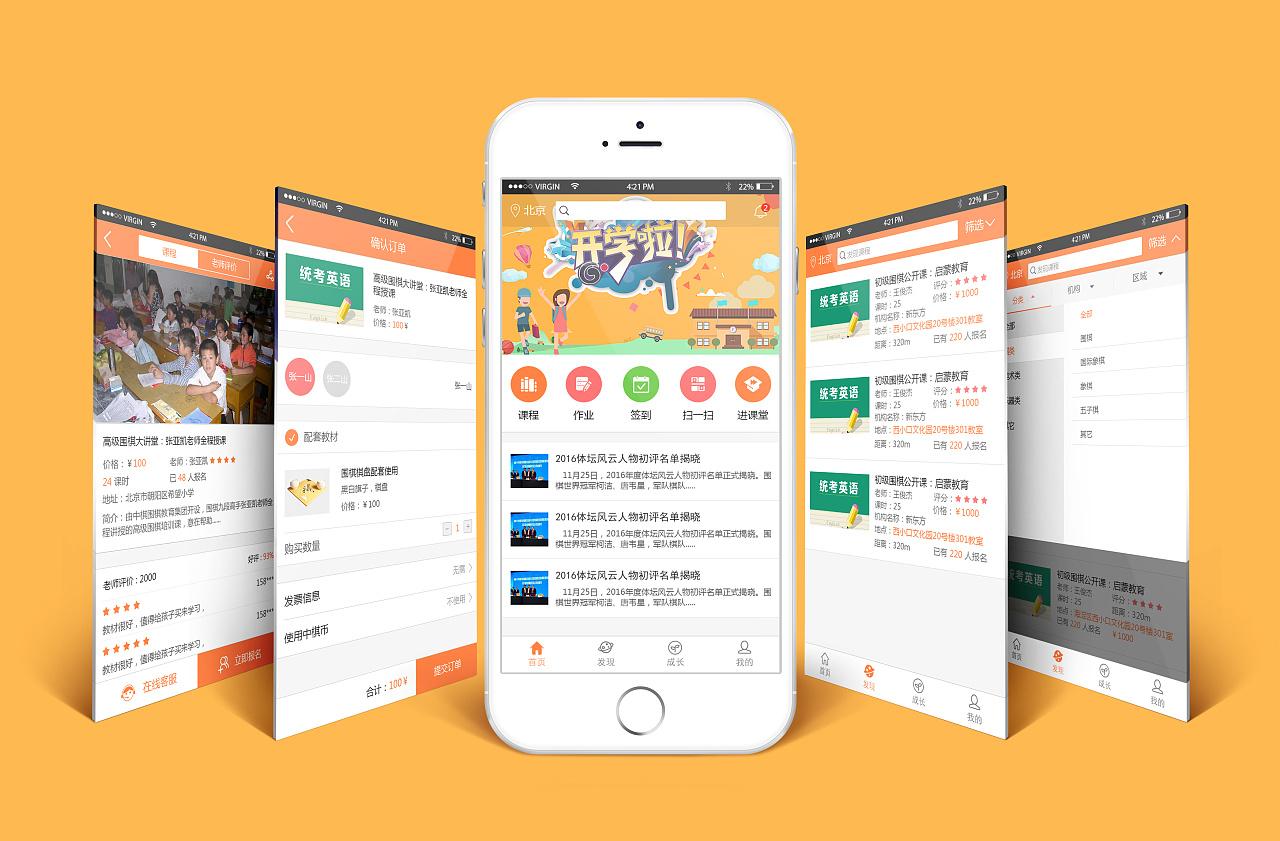 1.jpg 疫情下,开发教育app多少钱