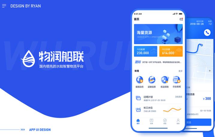 app开发