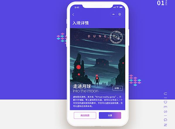 App开发