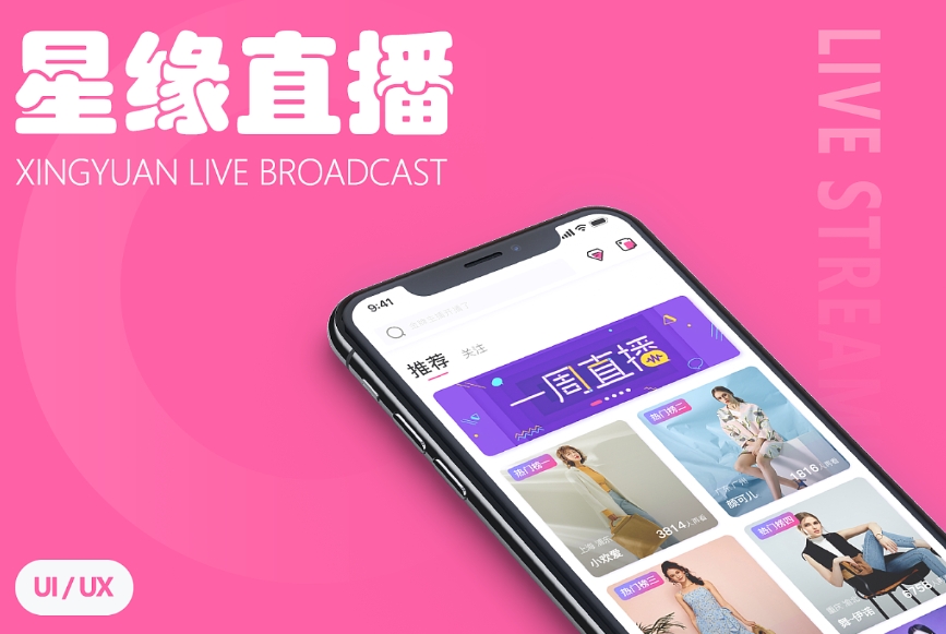 40105135932.jpg 临沂直播小程序