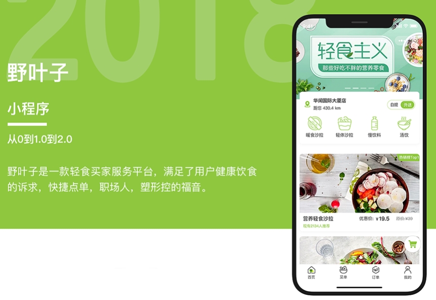 点餐外卖小程序开发要领