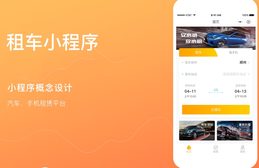 App定制开发解决方案有哪些？全面解析企业级开发策略​