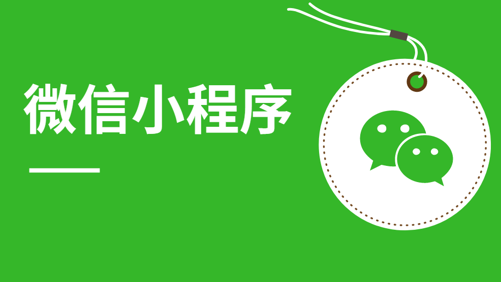 山东亿联：如何优化外贸小程序的加载速度